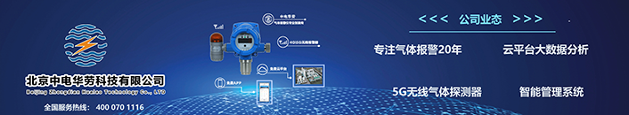 北京中电华劳科技有限公司
