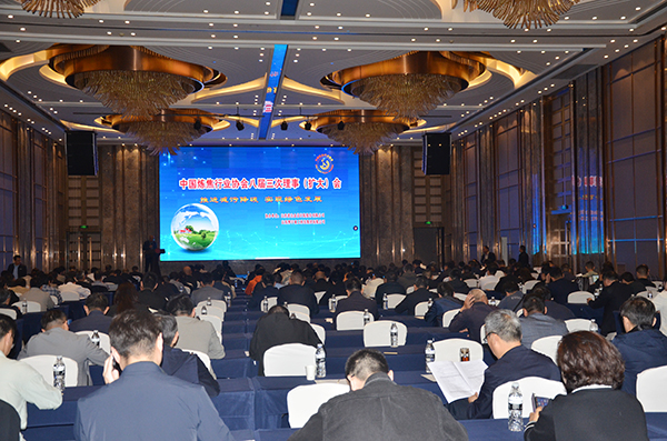 中国炼焦行业协会八届三次理事（扩大）会议在山东省济南市召开